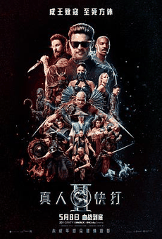 西瓜影院_《真人快打2》电影海报在线看